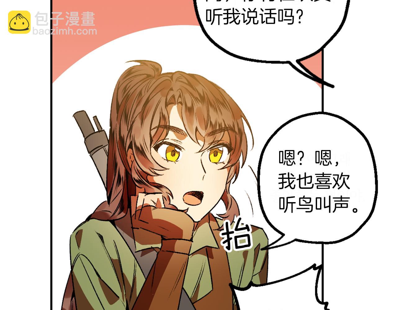 第4话 急切的心(1/3)-第4话