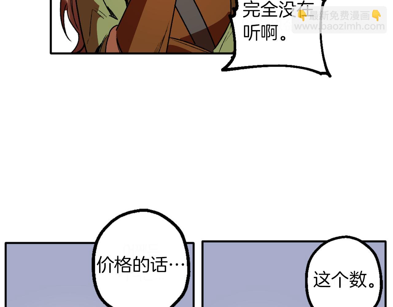 第4话 急切的心(1/3)-第4话