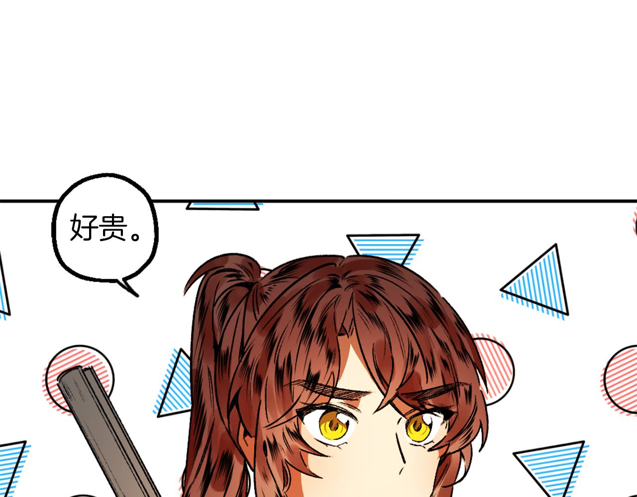 第4话 急切的心(1/3)-第4话