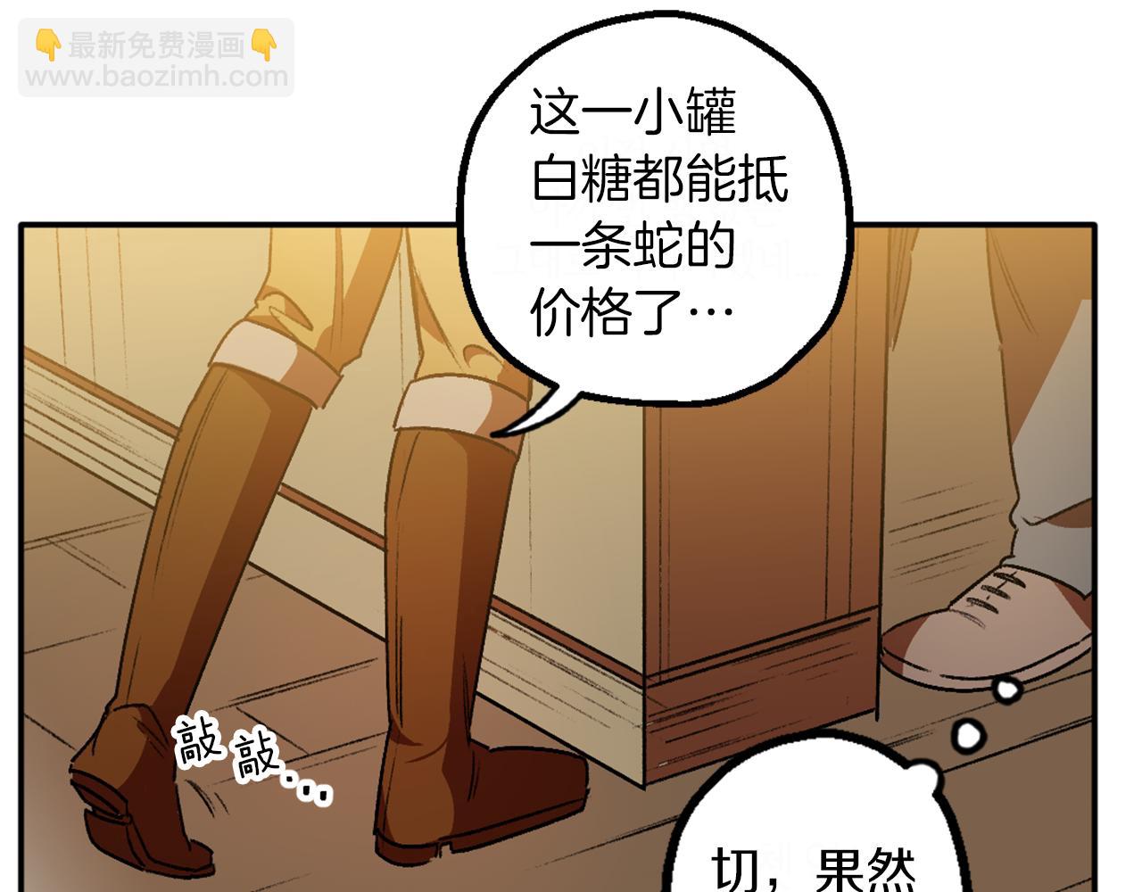 第4话 急切的心(1/3)-第4话