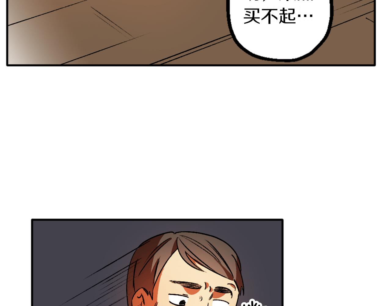 第4话 急切的心(1/3)-第4话