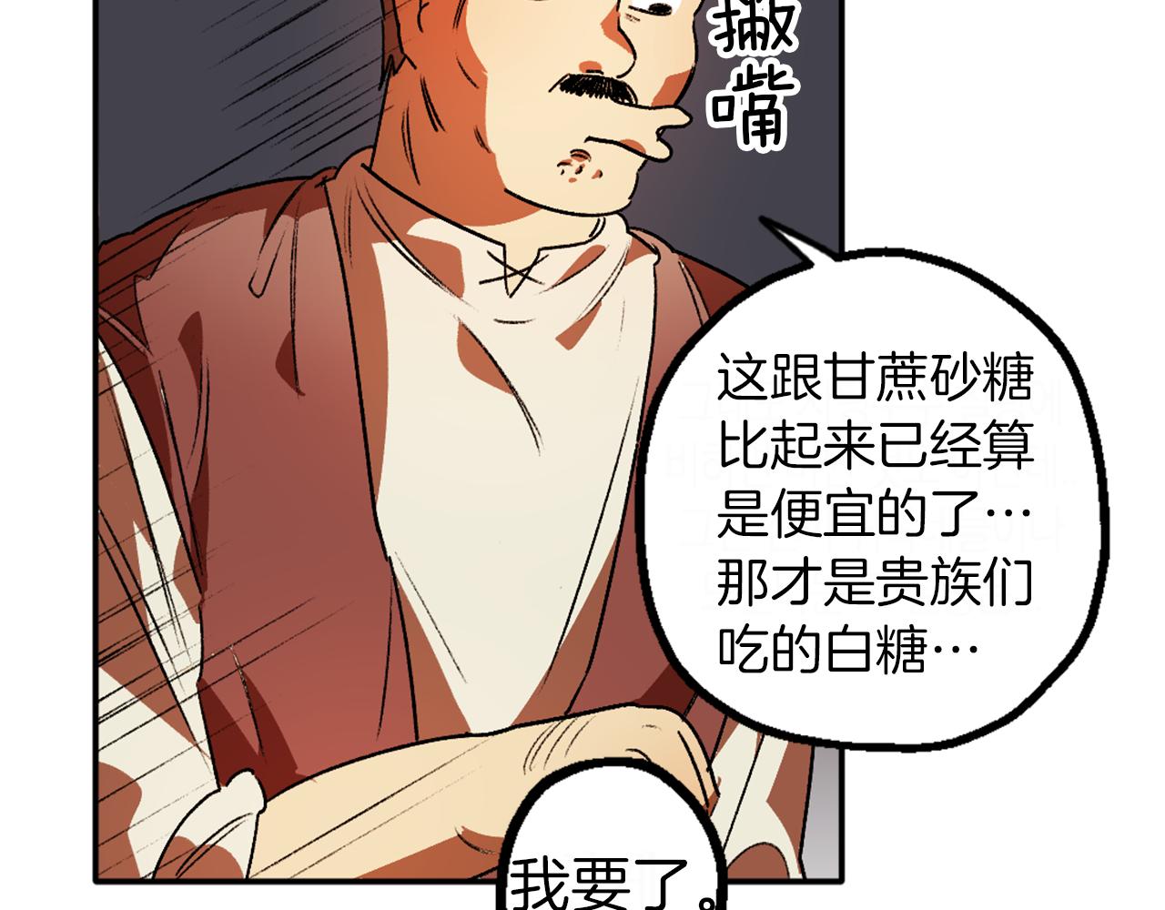 第4话 急切的心(1/3)-第4话