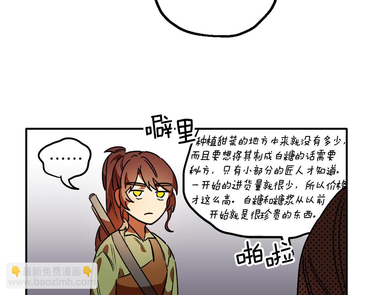 第4话 急切的心(1/3)-第4话