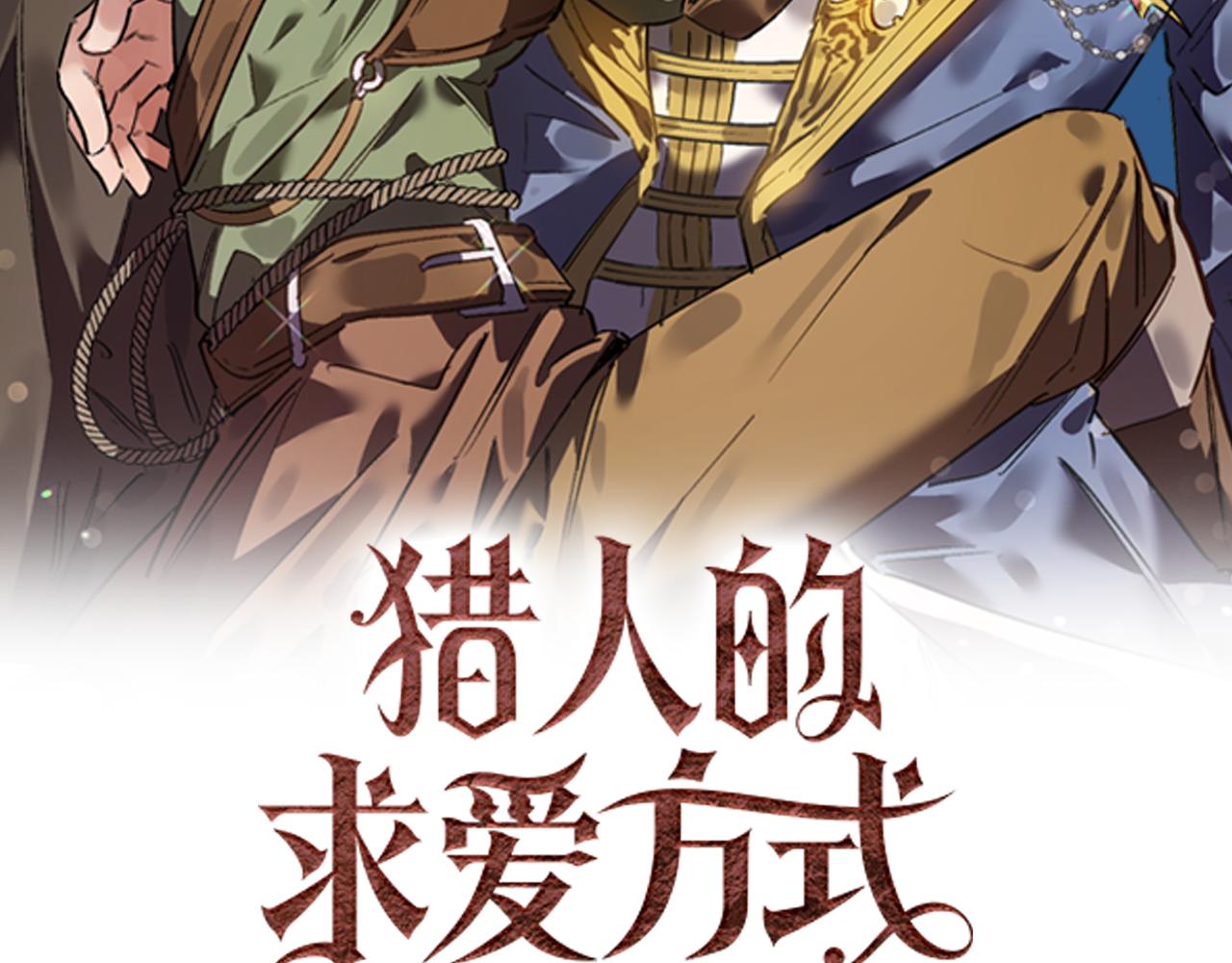 第42话 想听你的声音(1/3)-第42话