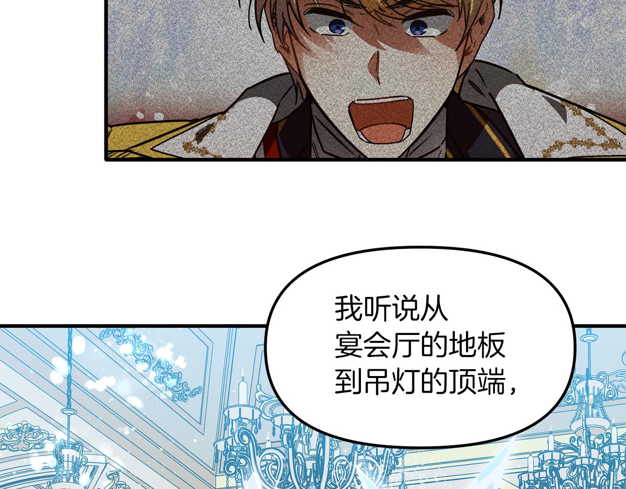 第44话 姐弟君臣(1/3)-第44话