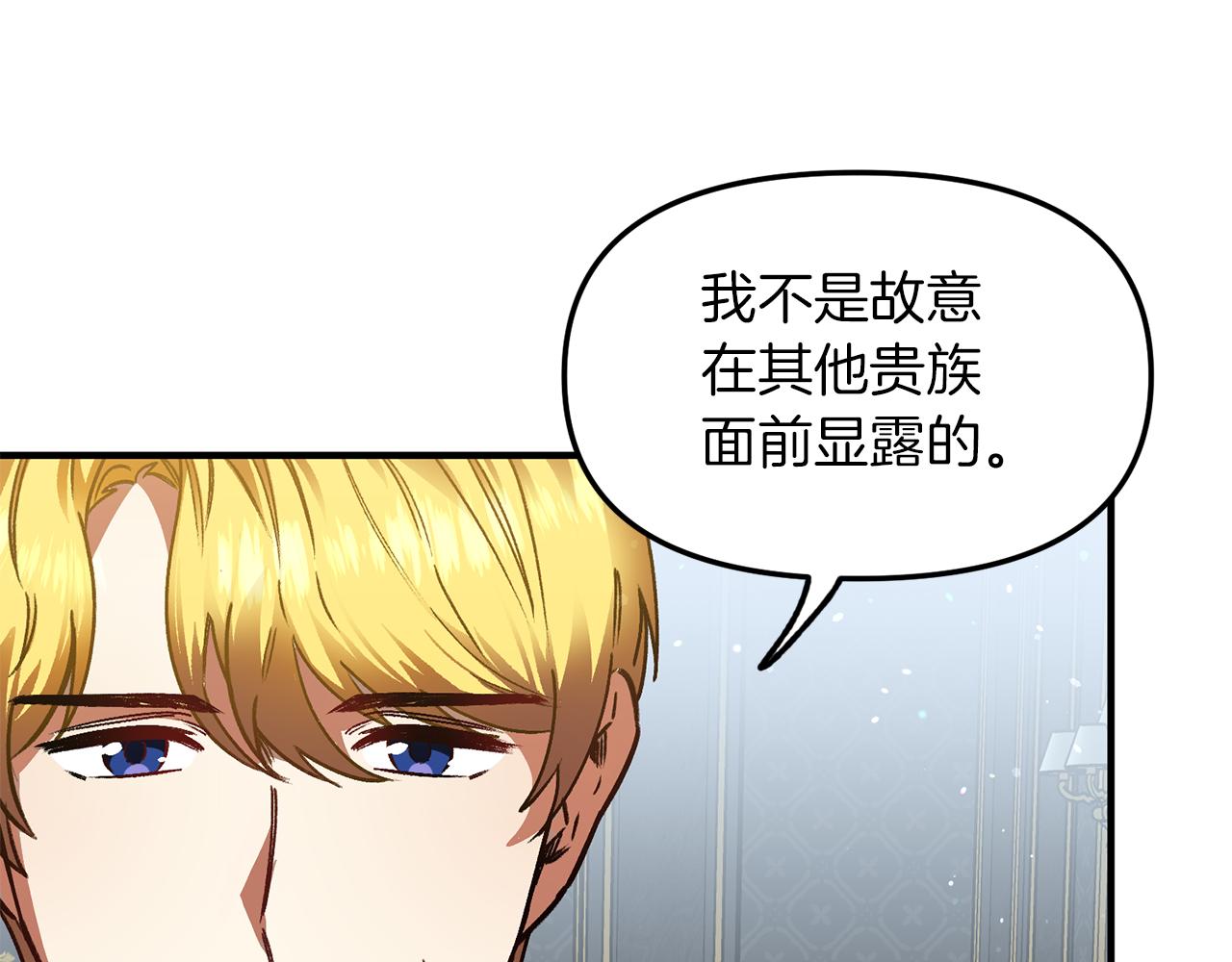 第44话 姐弟君臣(1/3)-第44话