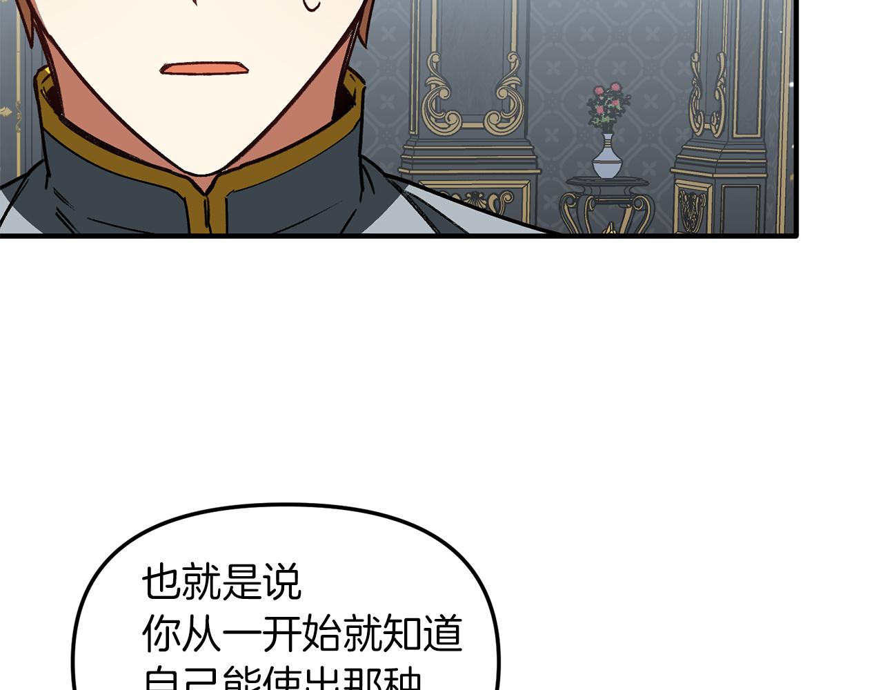 第44话 姐弟君臣(1/3)-第44话