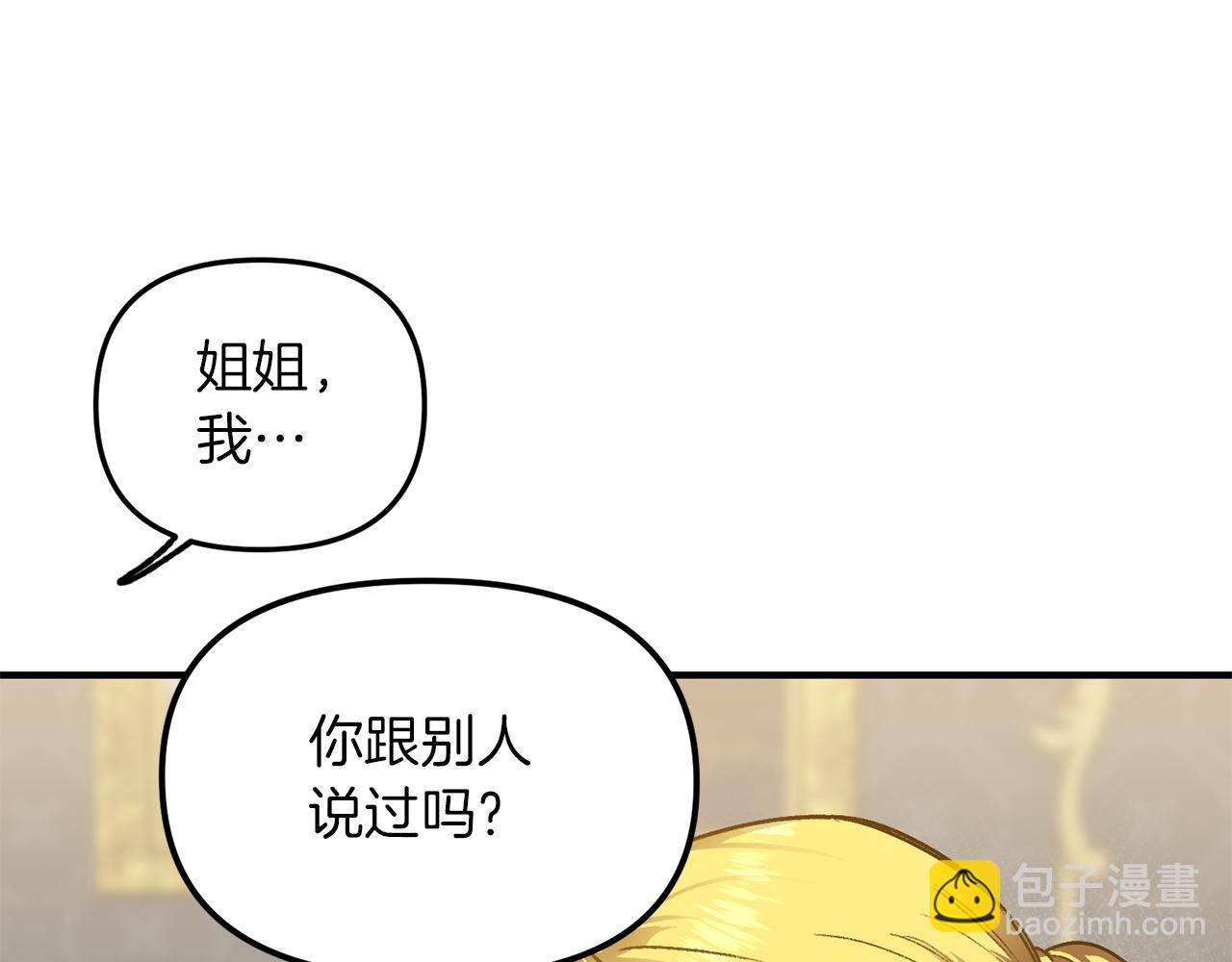 第44话 姐弟君臣(1/3)-第44话