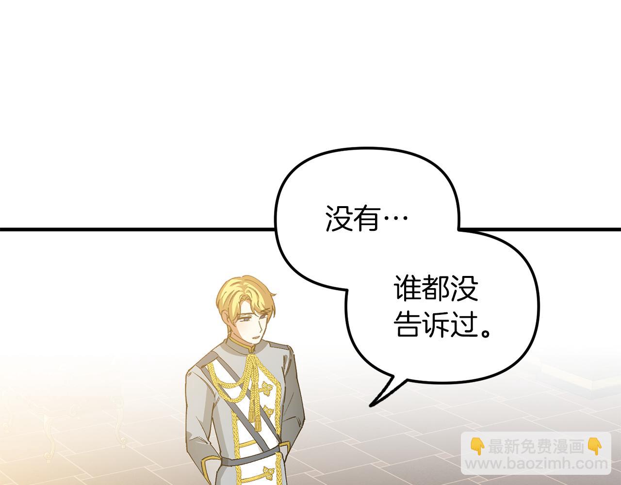 第44话 姐弟君臣(1/3)-第44话