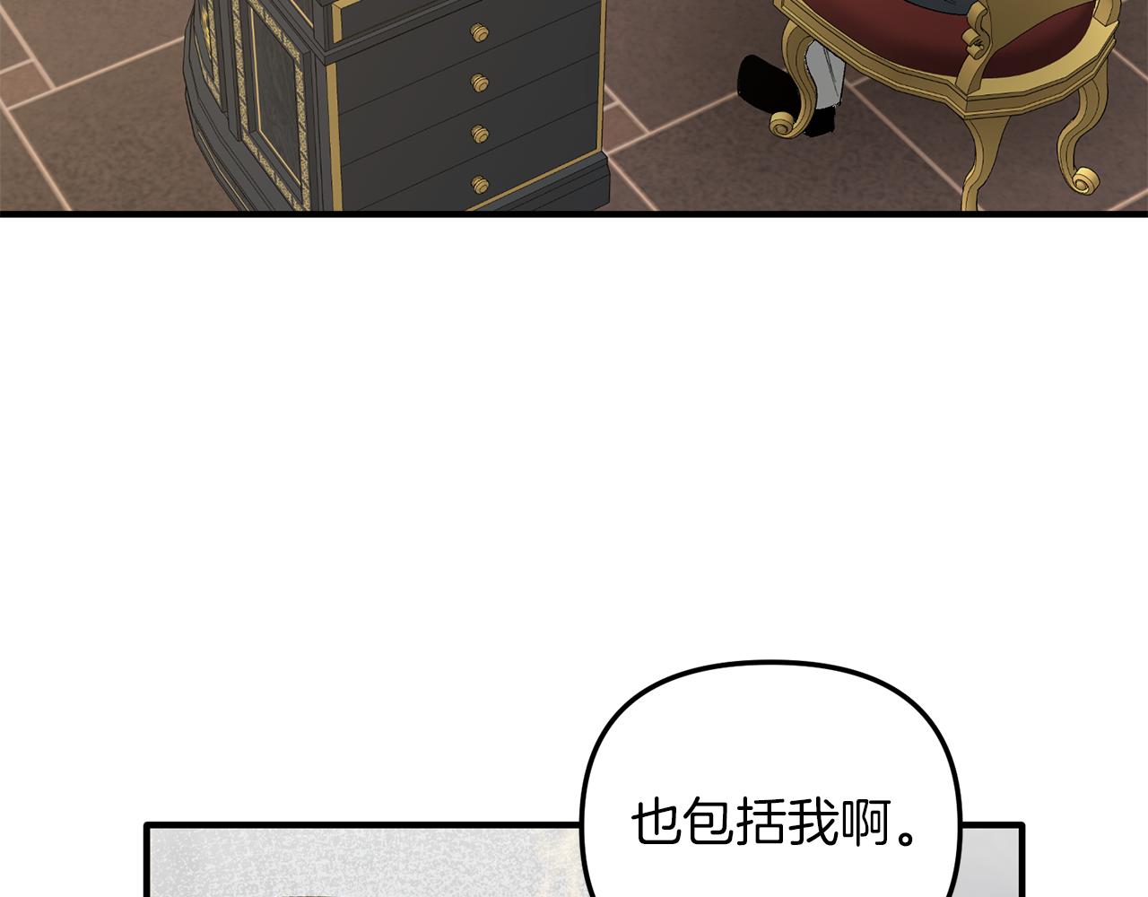 第44话 姐弟君臣(1/3)-第44话