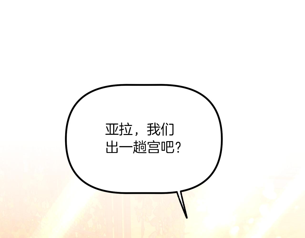 第46话 授爵(1/3)-第46话