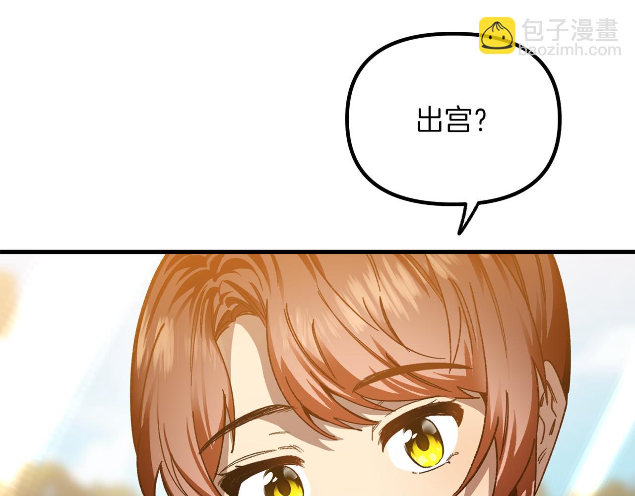 第46话 授爵(1/3)-第46话