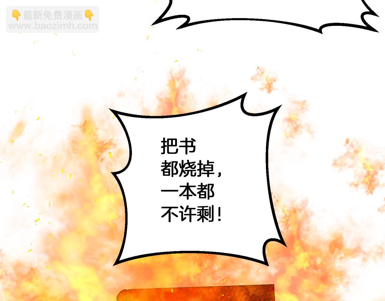 第48话 禁书(1/3)-第48话