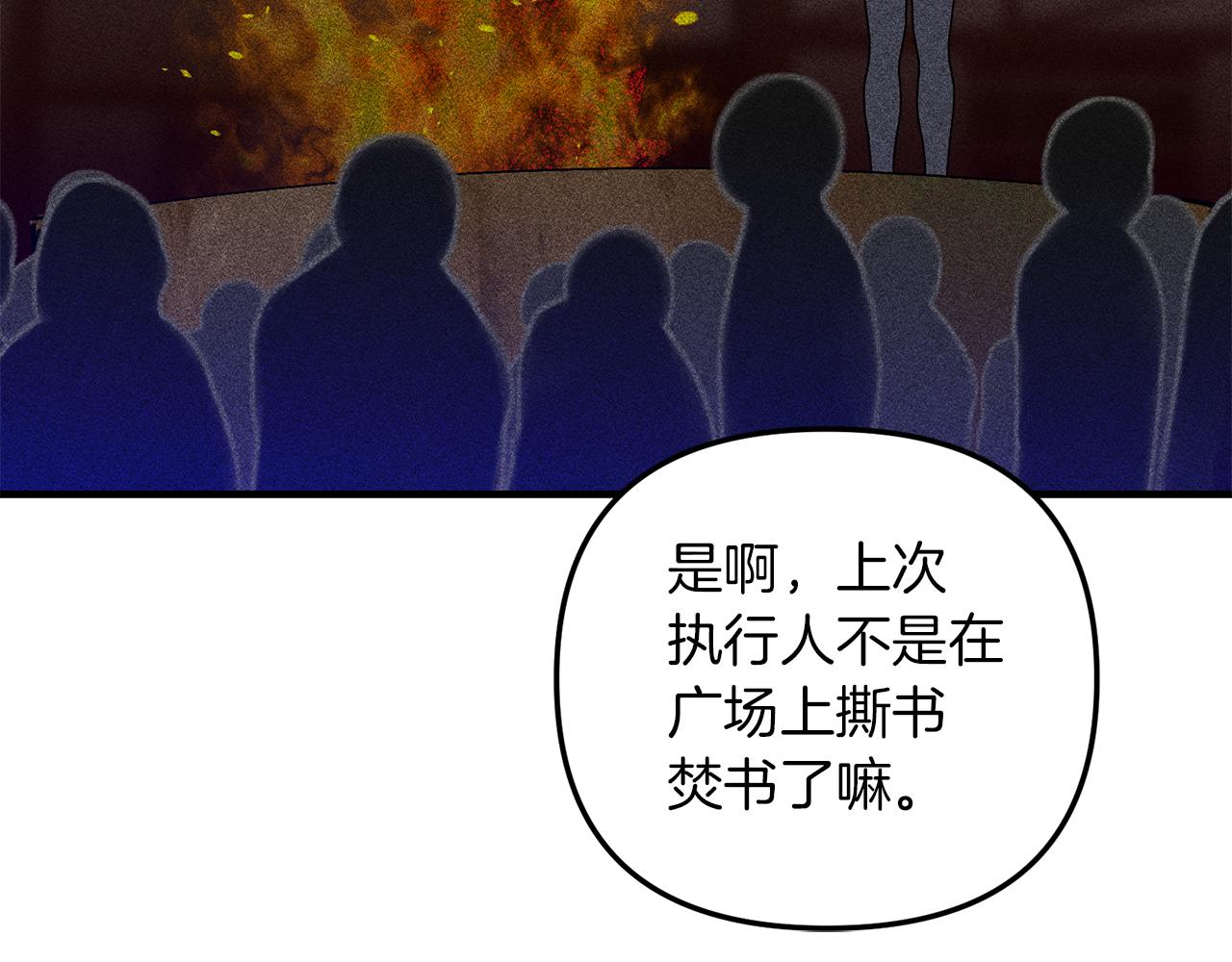 第48话 禁书(1/3)-第48话