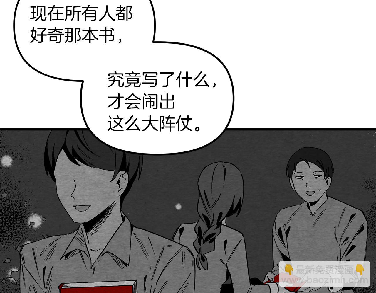 第48话 禁书(1/3)-第48话