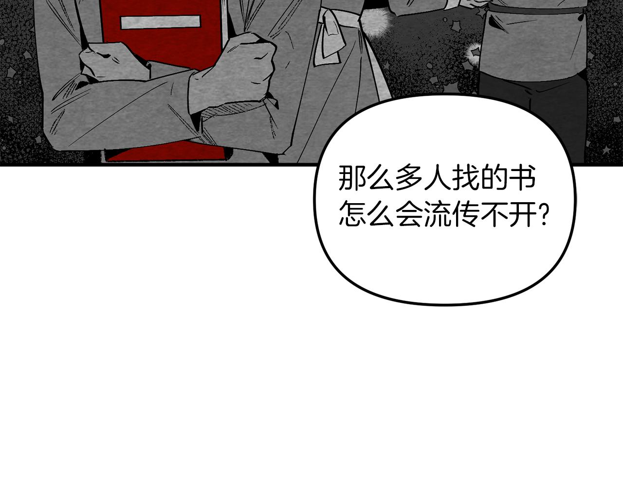 第48话 禁书(1/3)-第48话