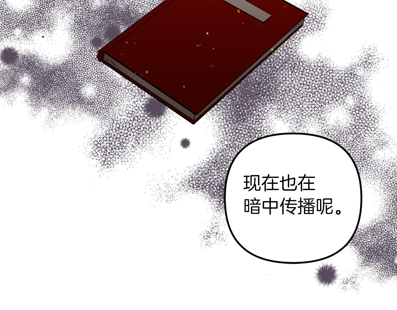 第48话 禁书(1/3)-第48话