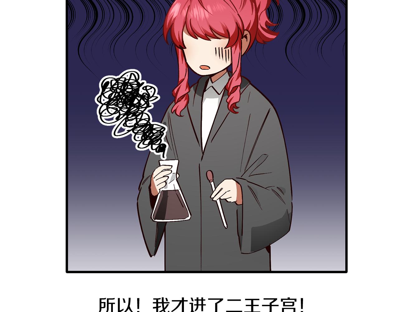 第50话 贫穷的发明家(1/3)-第50话