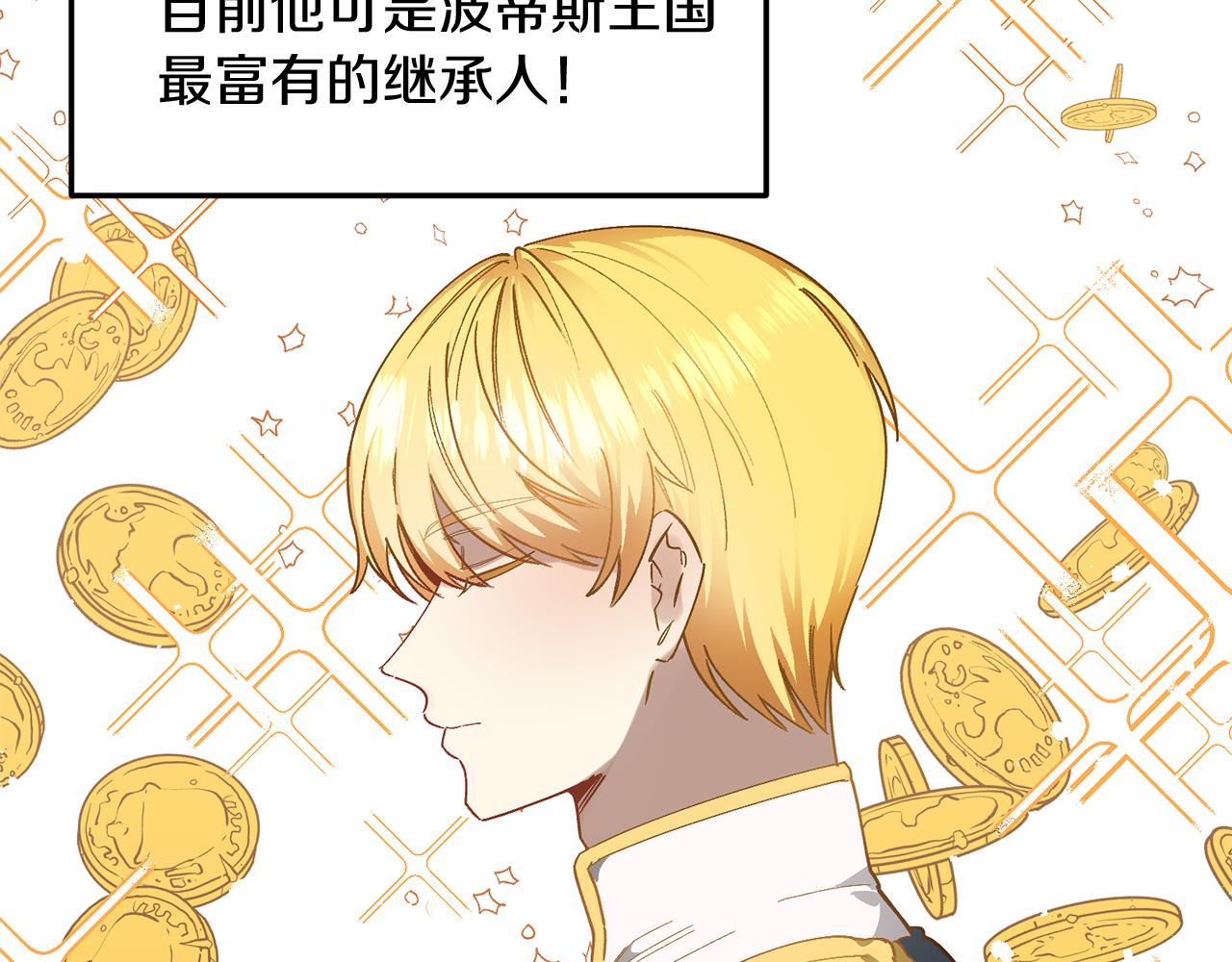 第50话 贫穷的发明家(1/3)-第50话