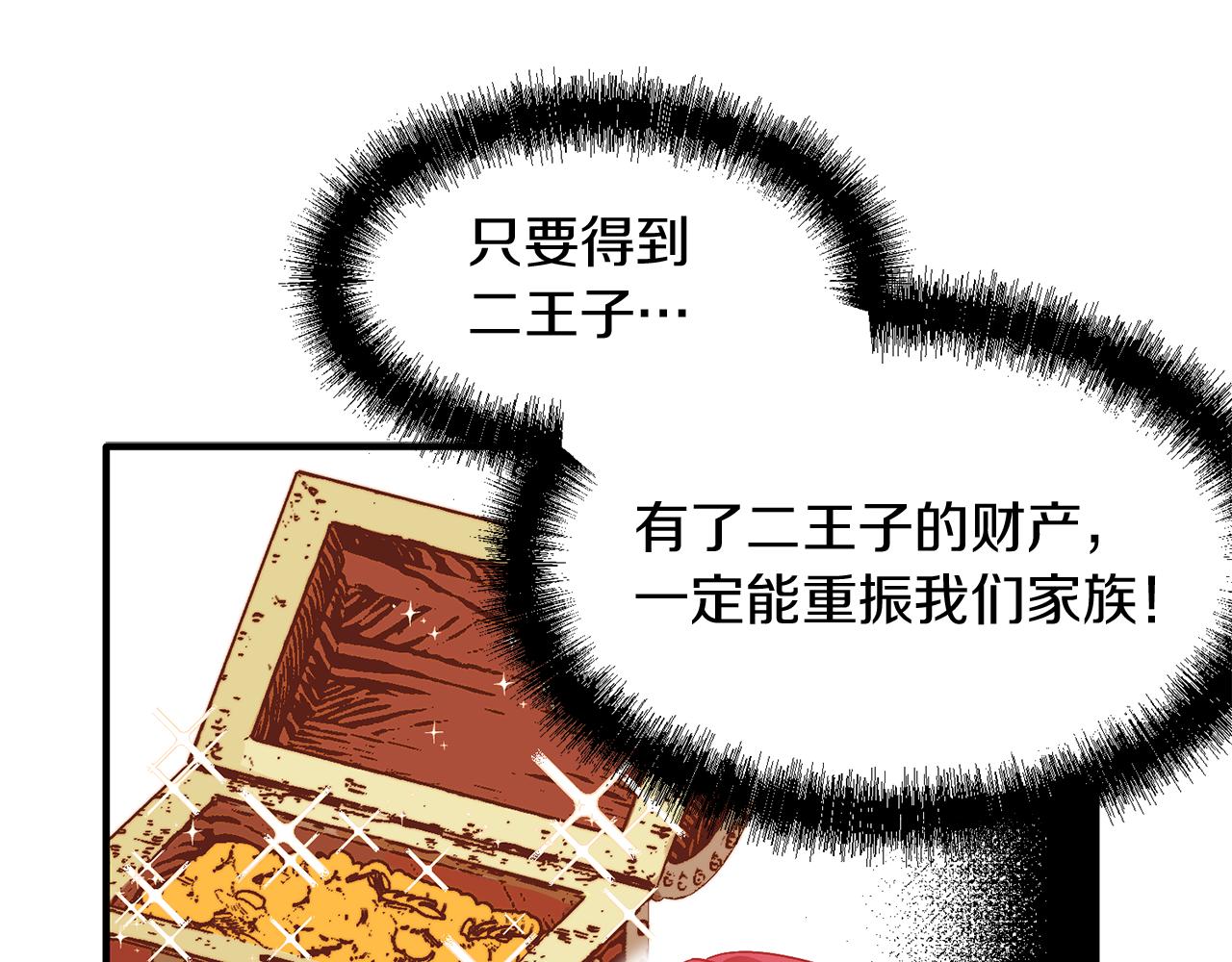 第50话 贫穷的发明家(1/3)-第50话