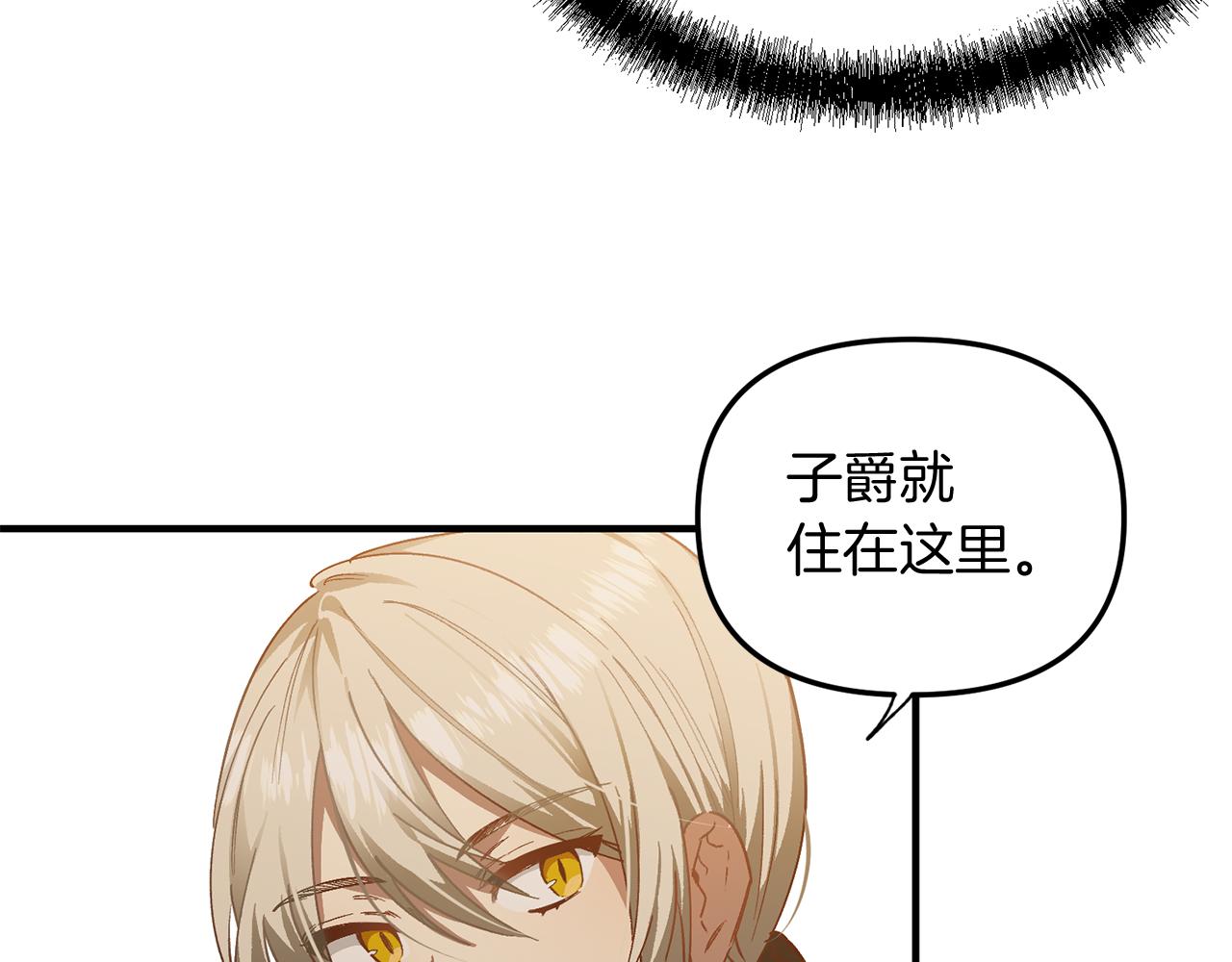 第50话 贫穷的发明家(1/3)-第50话