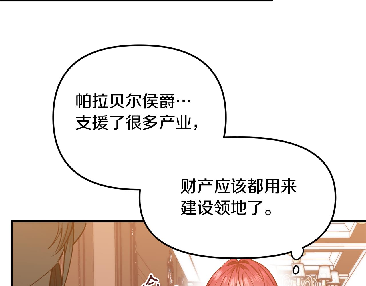 第50话 贫穷的发明家(1/3)-第50话