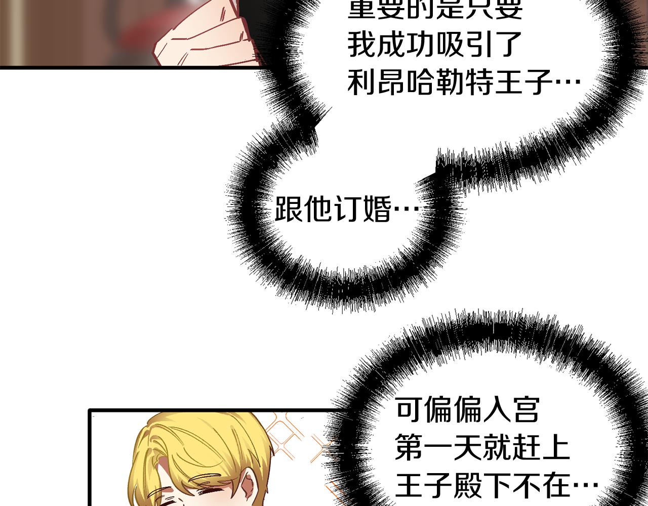 第50话 贫穷的发明家(1/3)-第50话