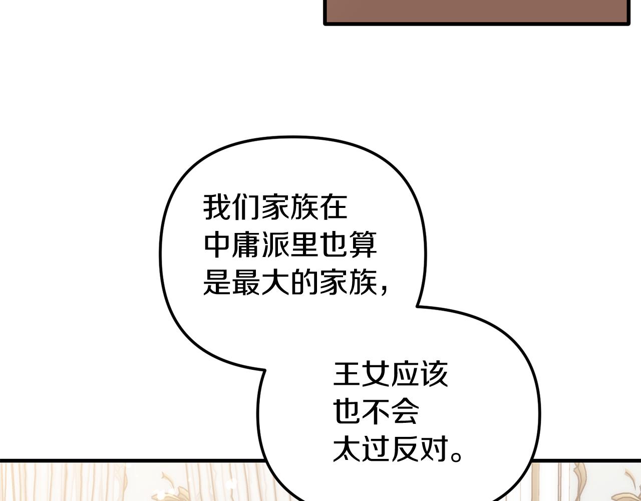 第50话 贫穷的发明家(1/3)-第50话