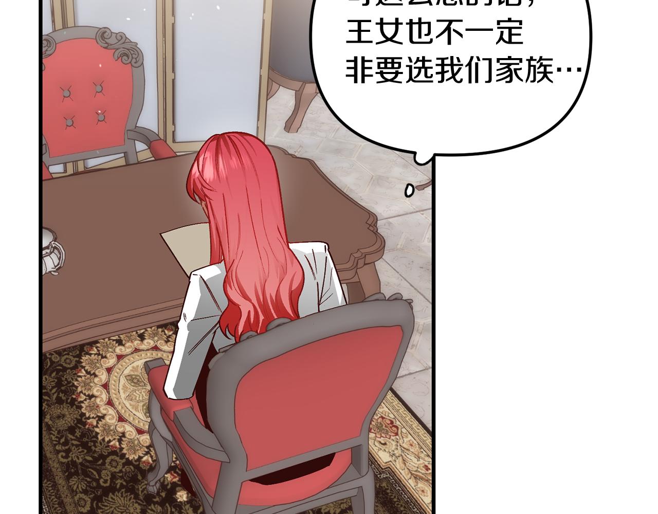 第50话 贫穷的发明家(1/3)-第50话