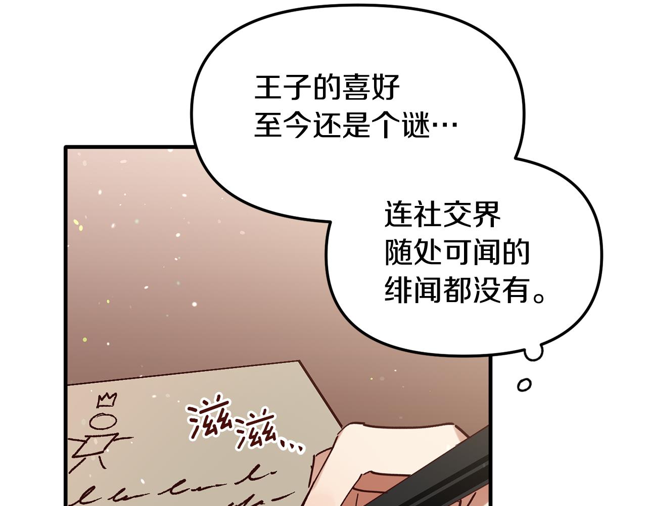 第50话 贫穷的发明家(1/3)-第50话