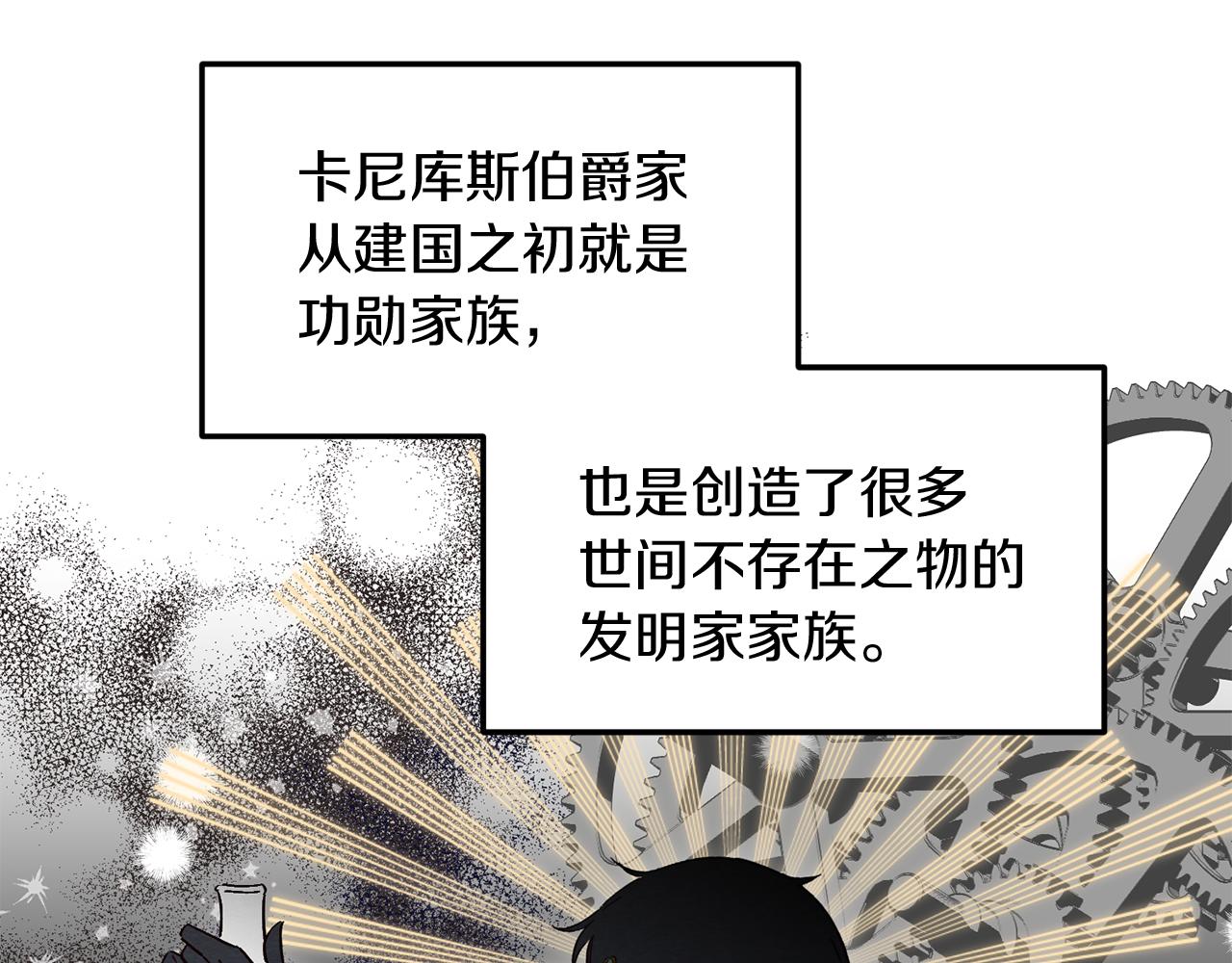 第50话 贫穷的发明家(1/3)-第50话