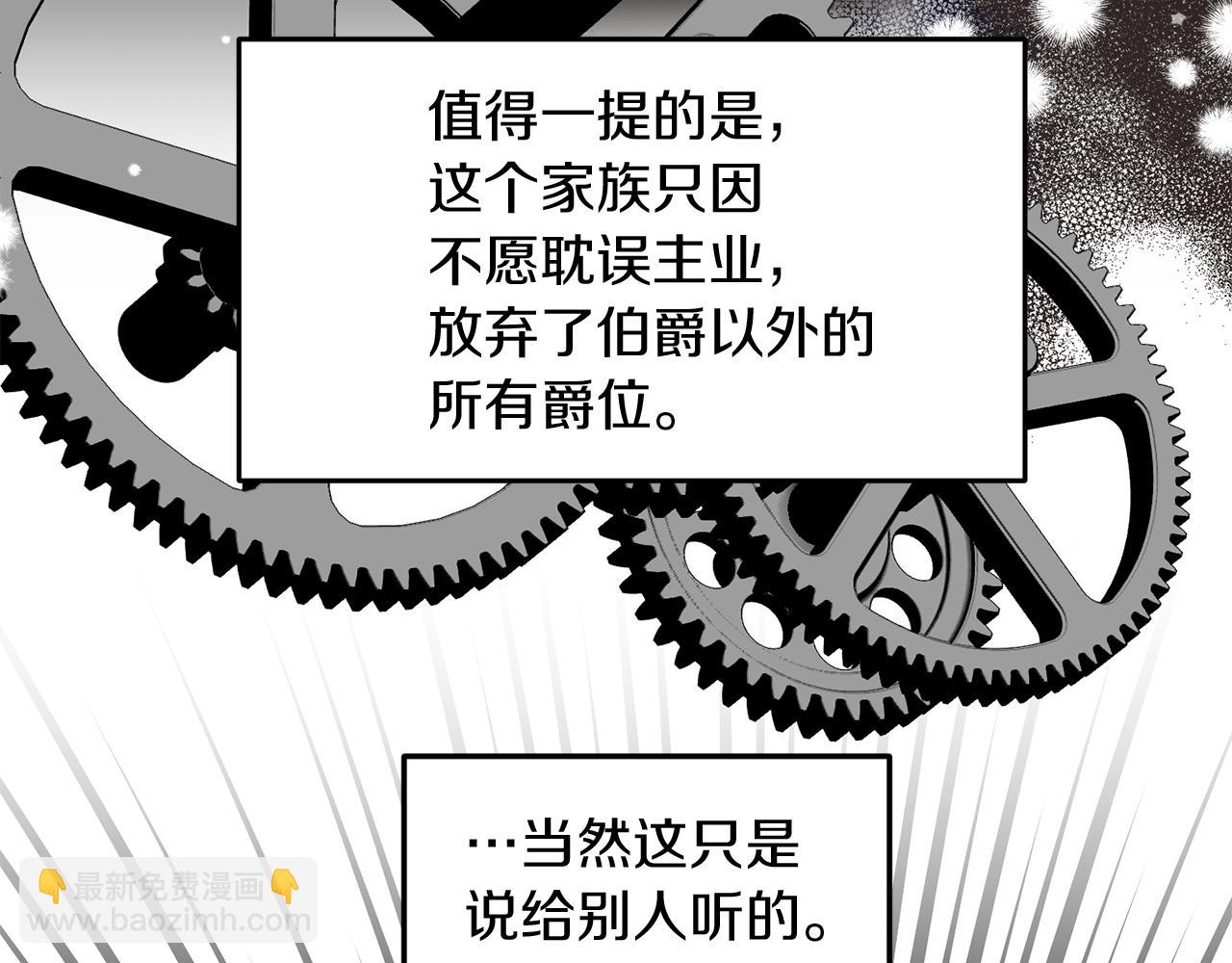 第50话 贫穷的发明家(1/3)-第50话