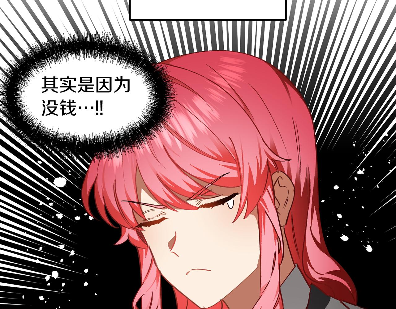 第50话 贫穷的发明家(1/3)-第50话