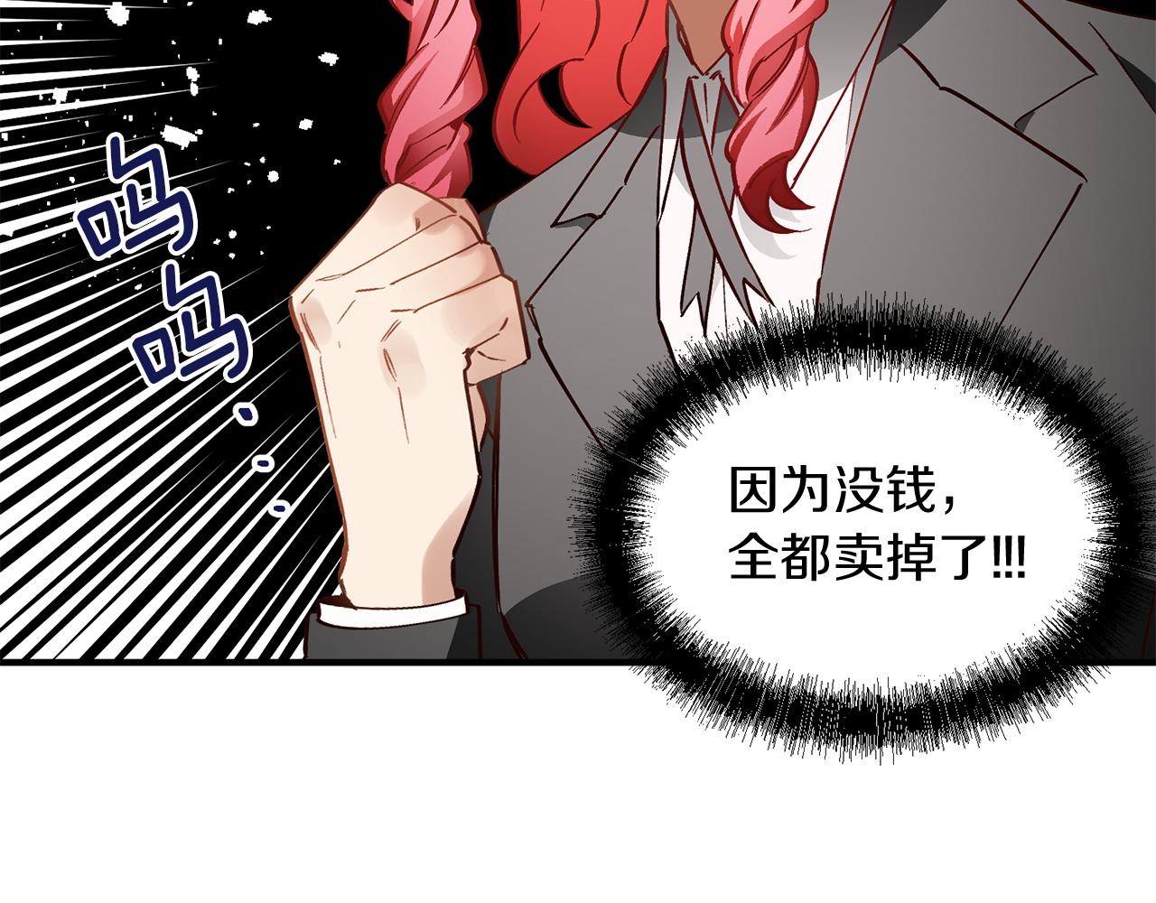 第50话 贫穷的发明家(1/3)-第50话