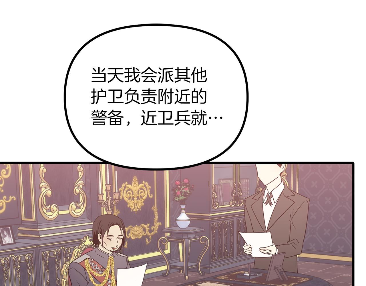 第52话 穿，还是脱(1/3)-第52话