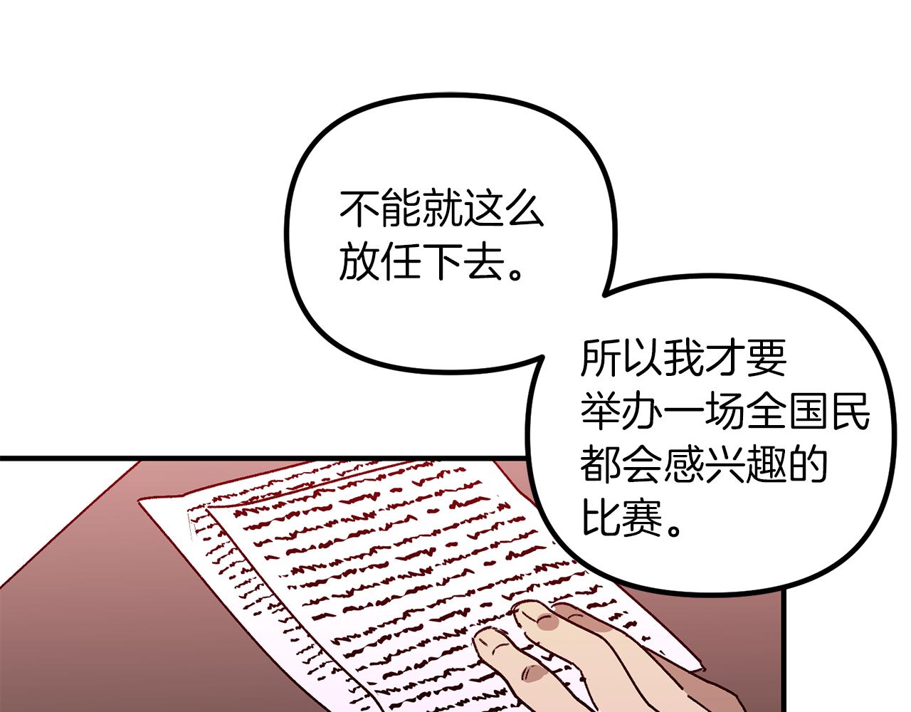 第52话 穿，还是脱(1/3)-第52话