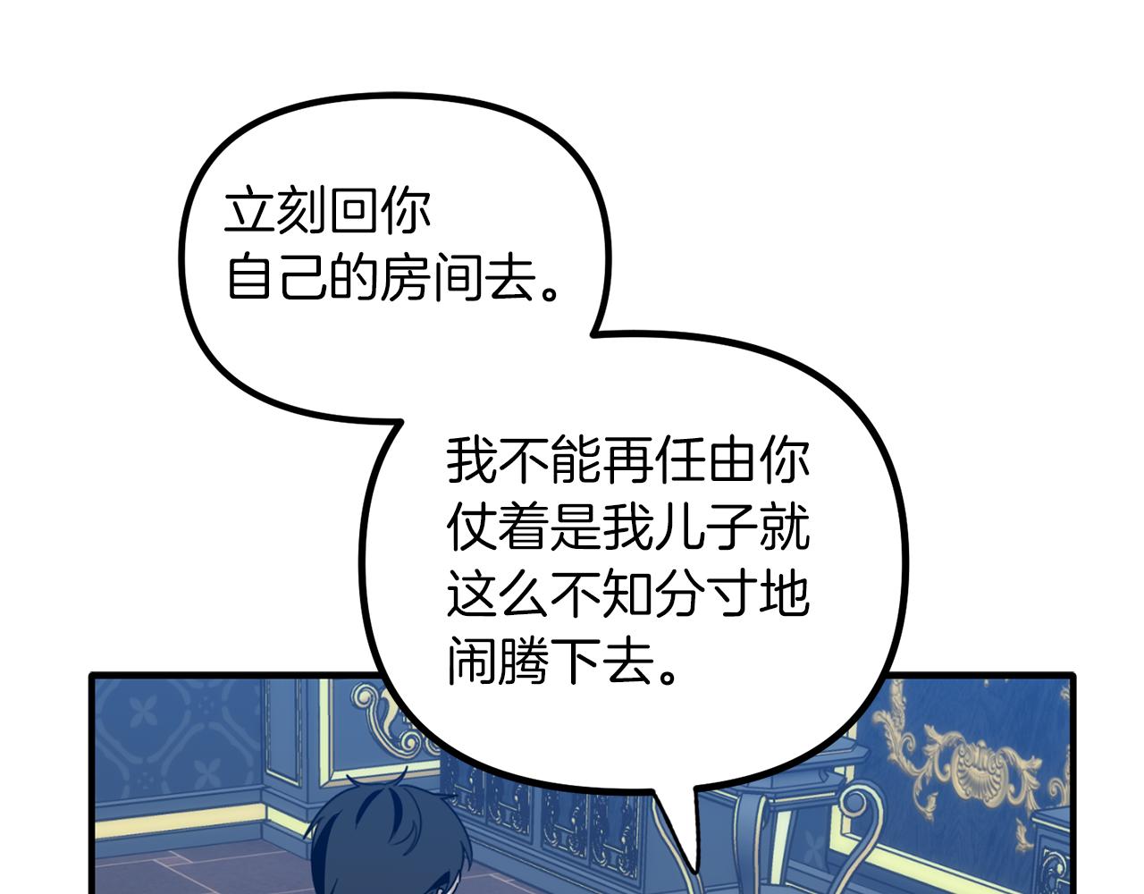 第52话 穿，还是脱(1/3)-第52话