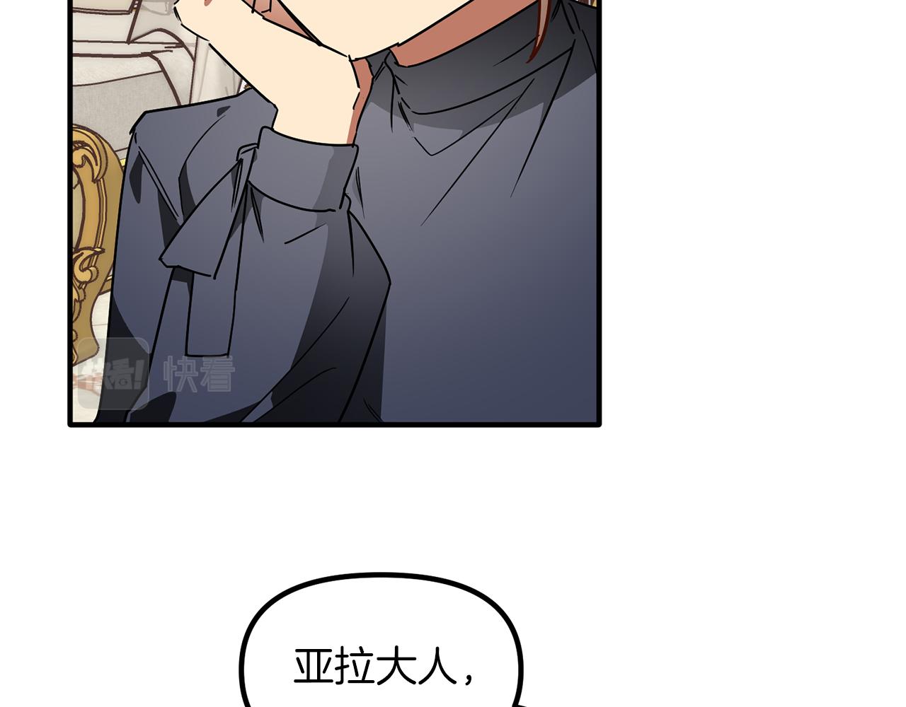 第52话 穿，还是脱(1/3)-第52话