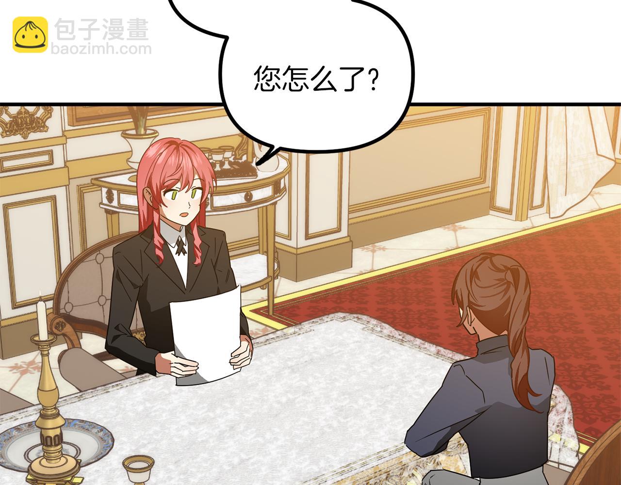 第52话 穿，还是脱(1/3)-第52话