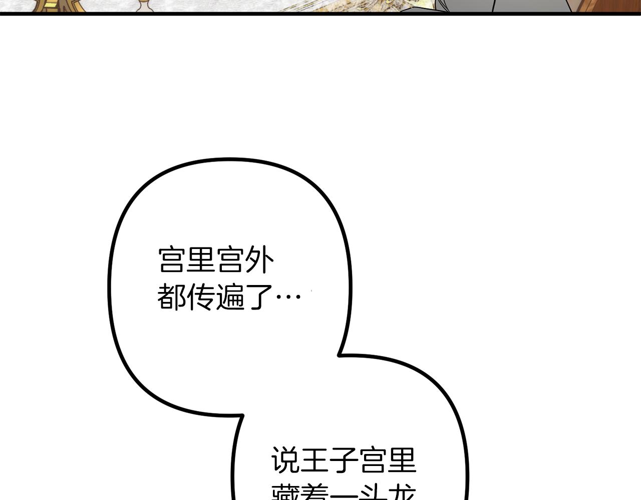 第52话 穿，还是脱(1/3)-第52话