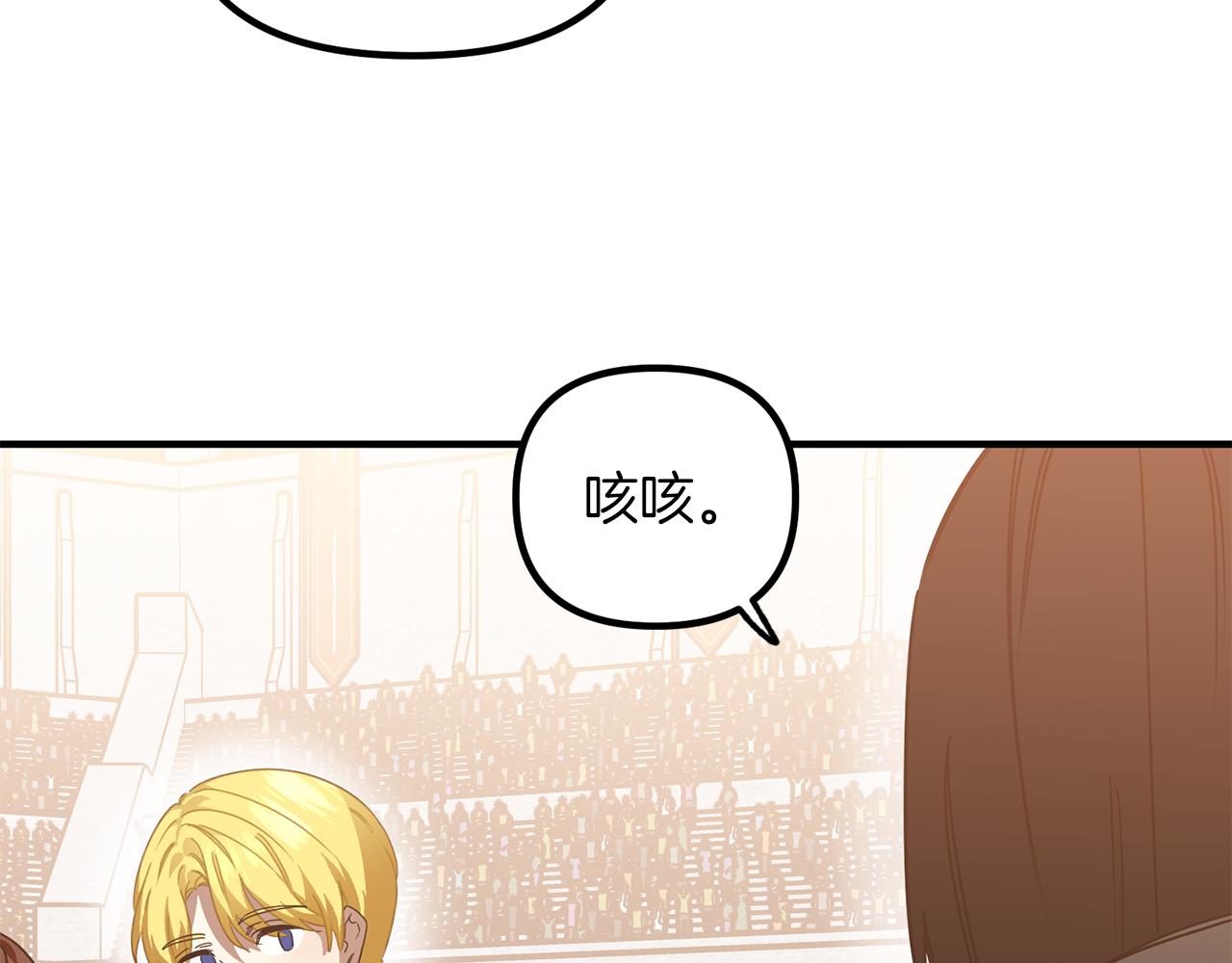 第54话 下毒事件(1/3)-第54话