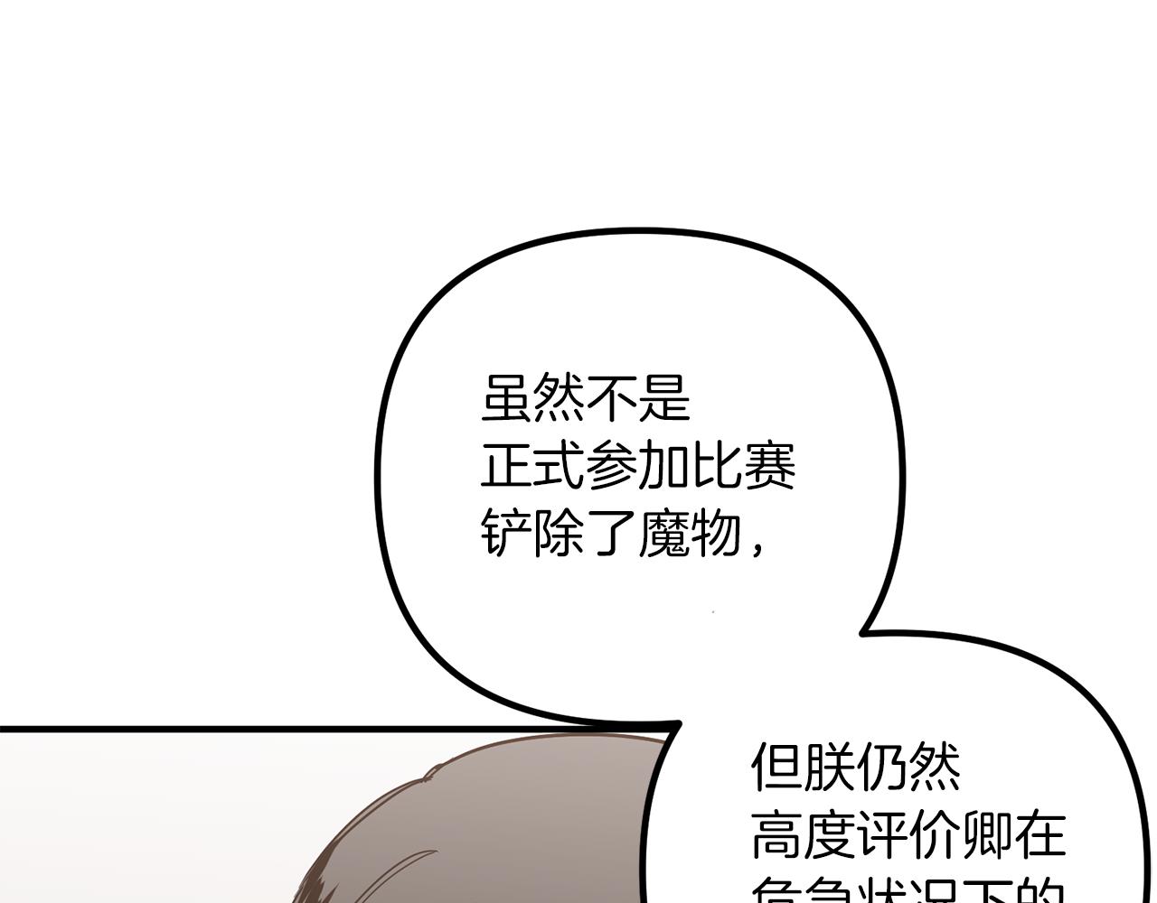 第54话 下毒事件(1/3)-第54话