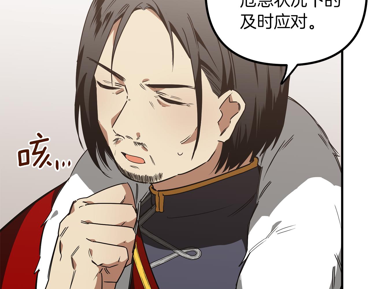 第54话 下毒事件(1/3)-第54话