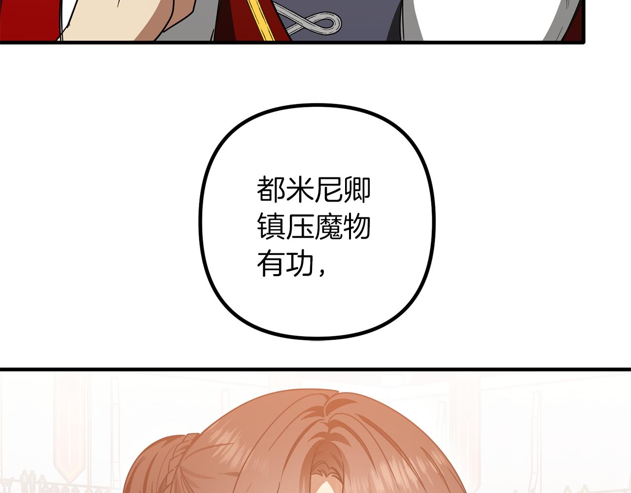 第54话 下毒事件(1/3)-第54话