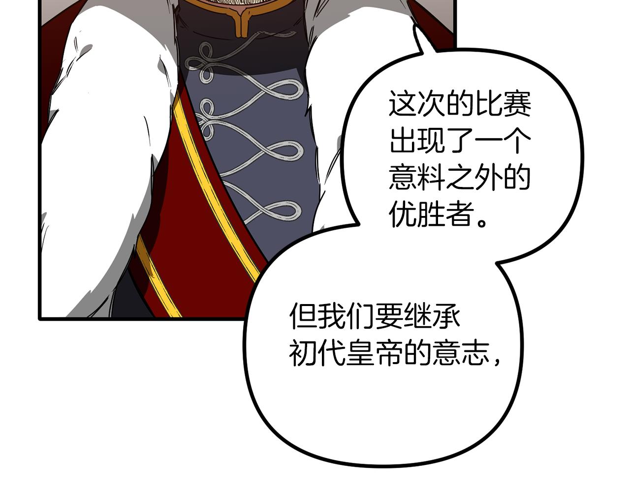 第54话 下毒事件(1/3)-第54话