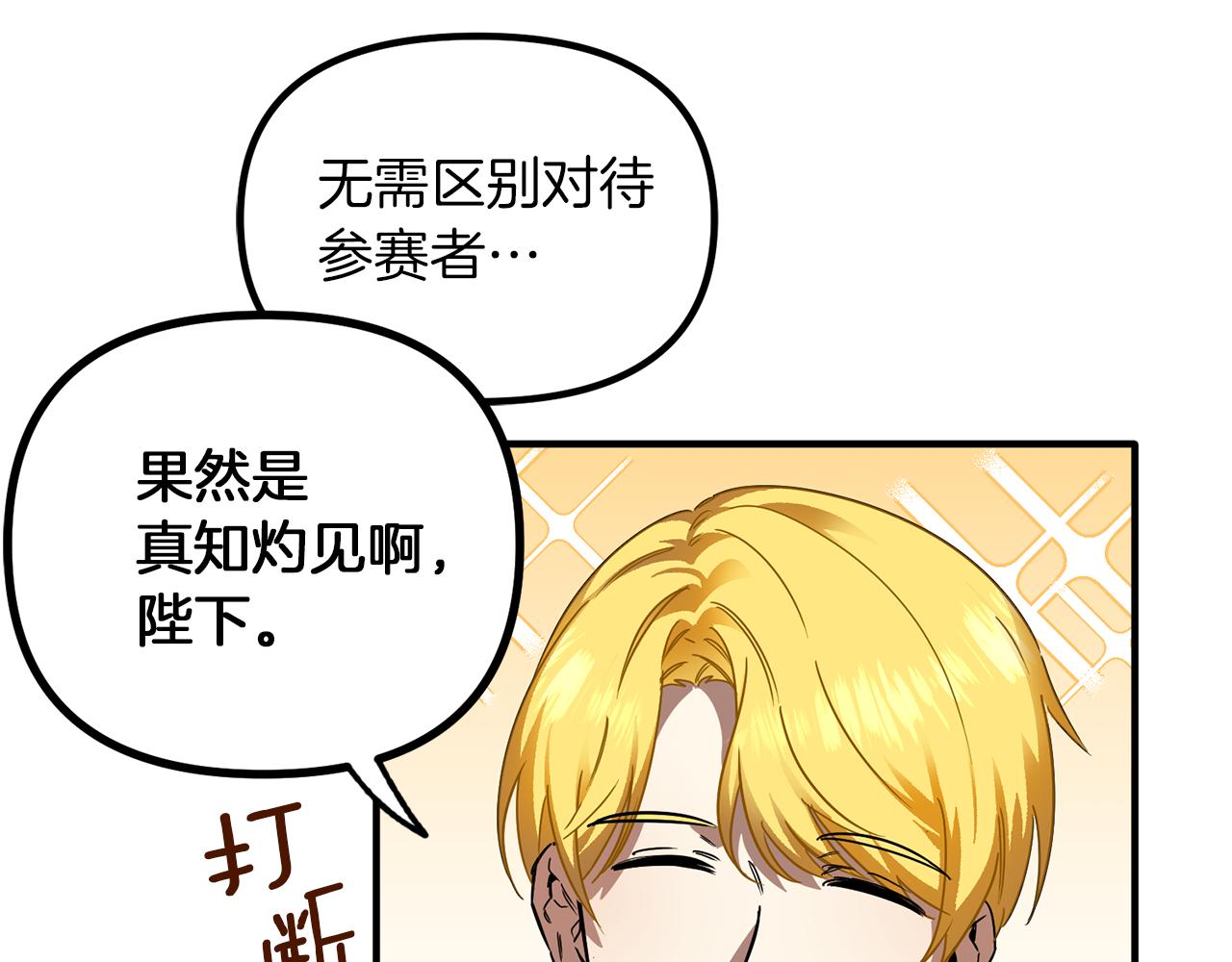 第54话 下毒事件(1/3)-第54话