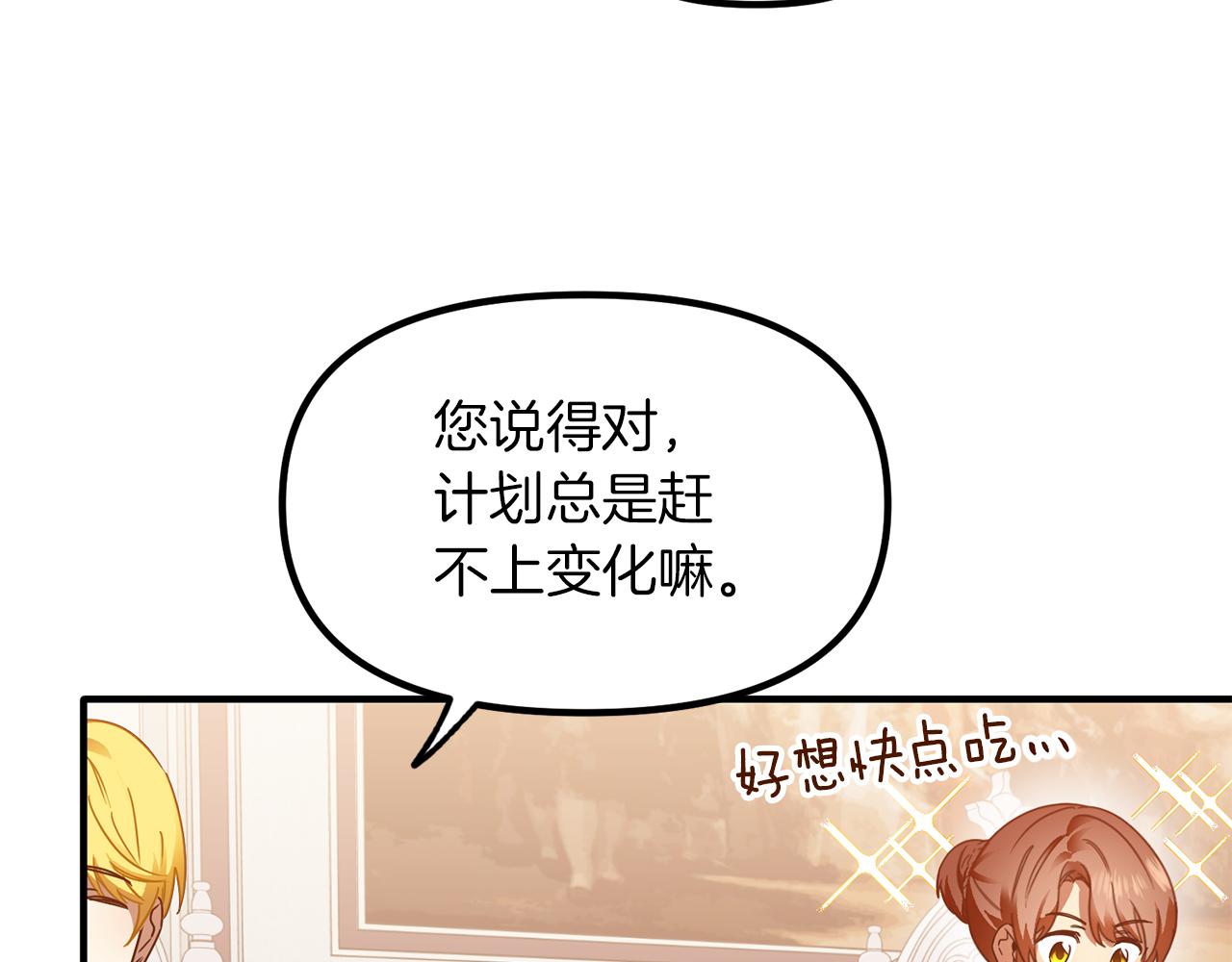 第54话 下毒事件(1/3)-第54话