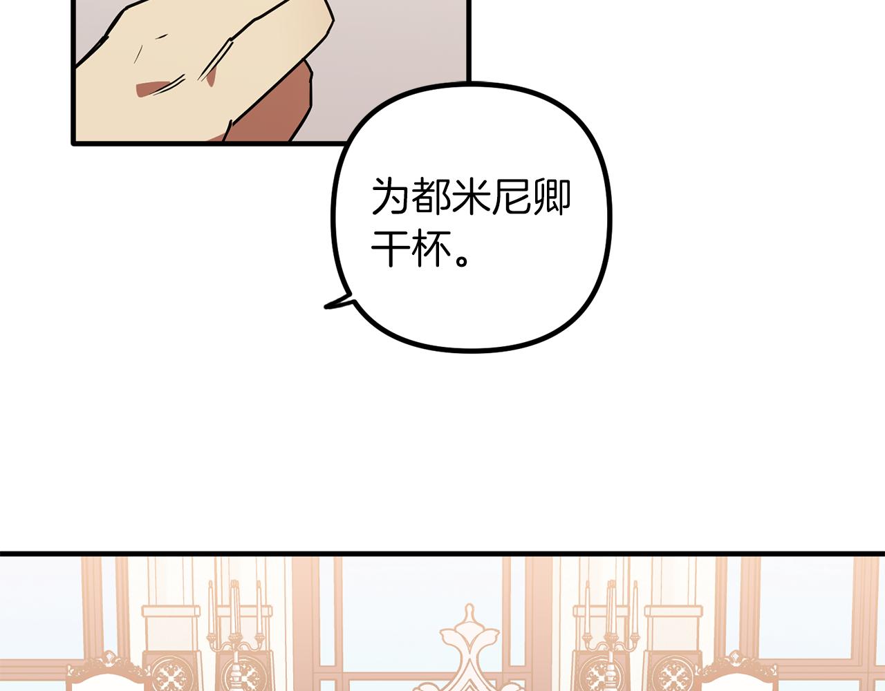 第54话 下毒事件(1/3)-第54话