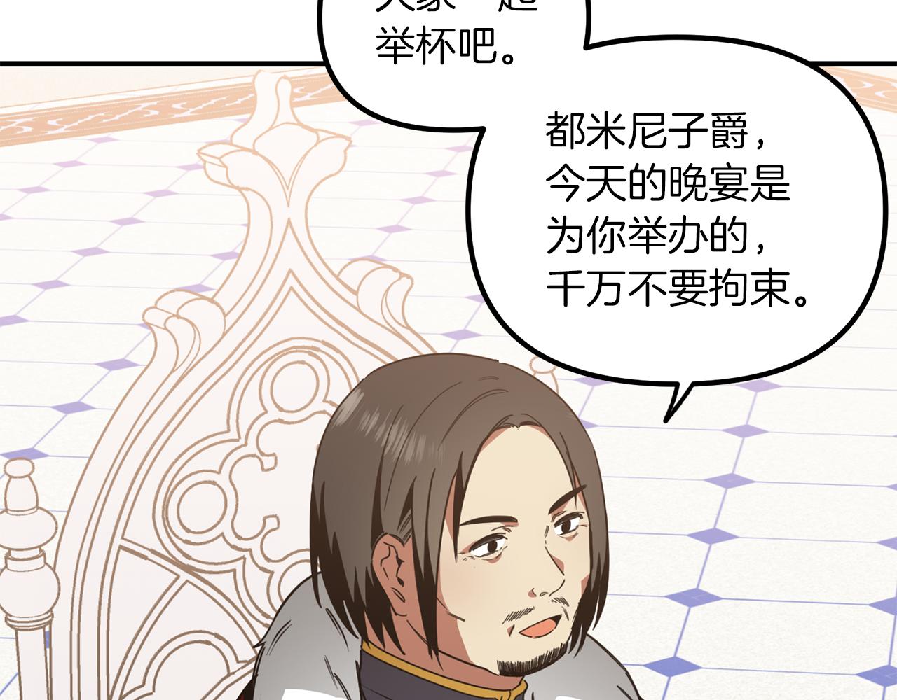 第54话 下毒事件(1/3)-第54话