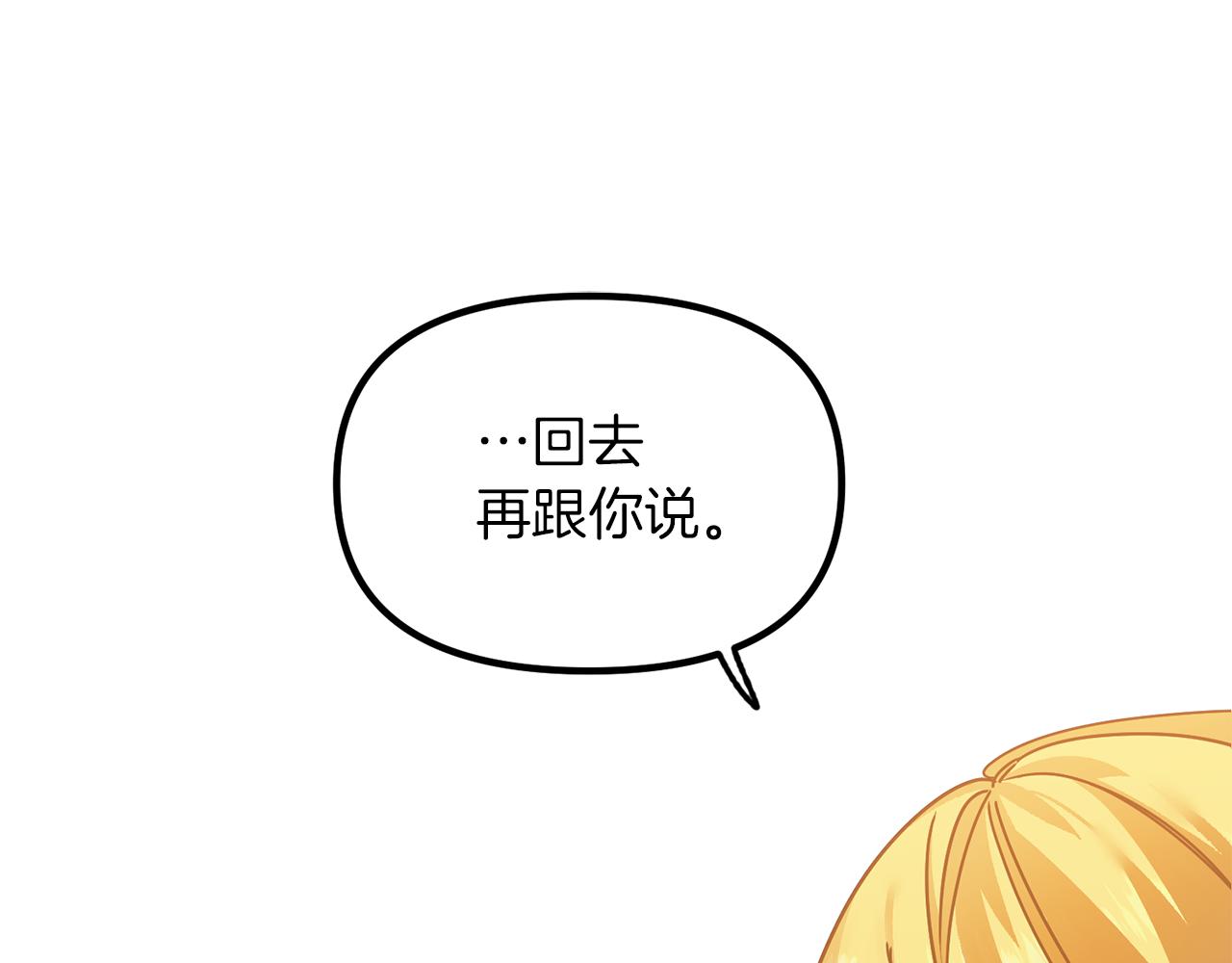 第54话 下毒事件(1/3)-第54话